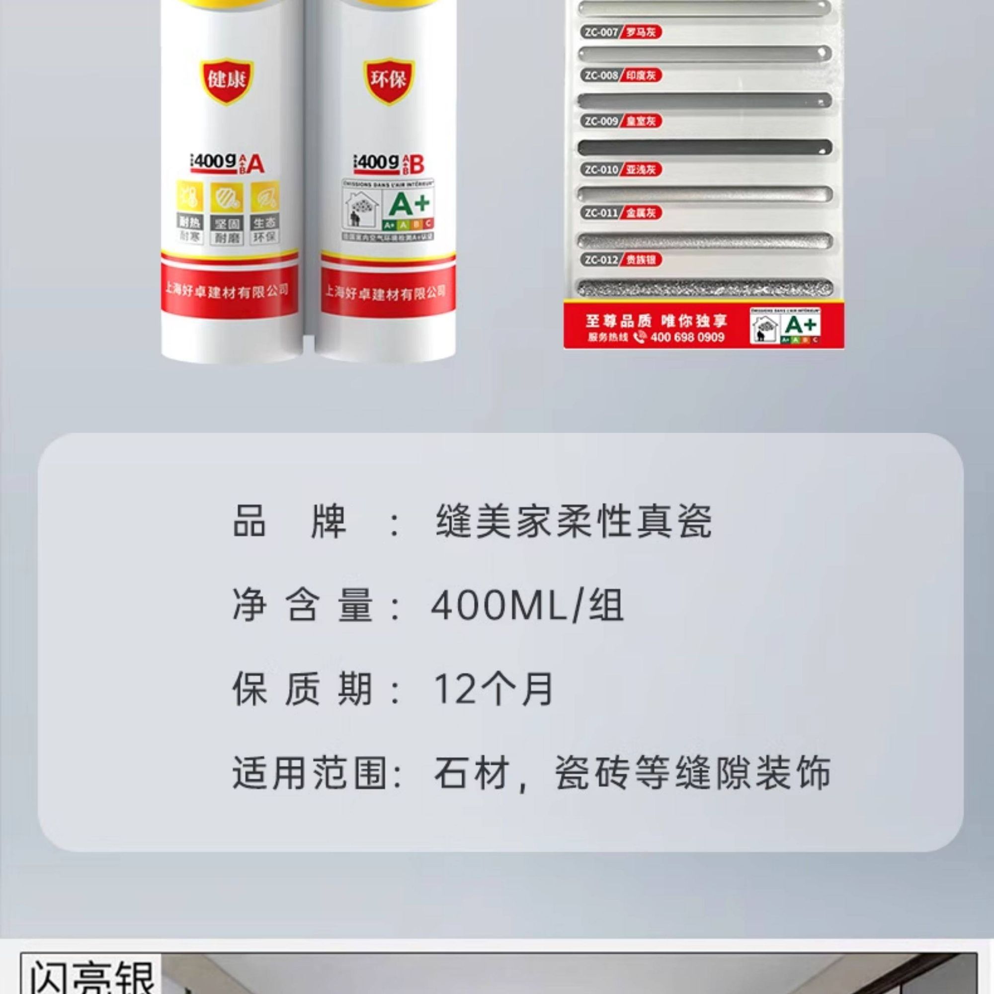 缝美家美缝剂瓷砖地砖专用品牌防水家用真瓷防霉勾缝环保填缝剂 图片 8
