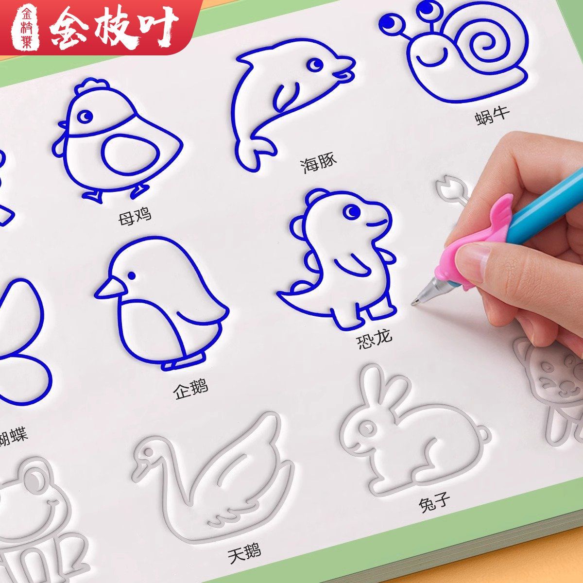 儿童凹槽绘画本控笔训练幼儿园专用画画本简笔画描摹宝宝启蒙套装