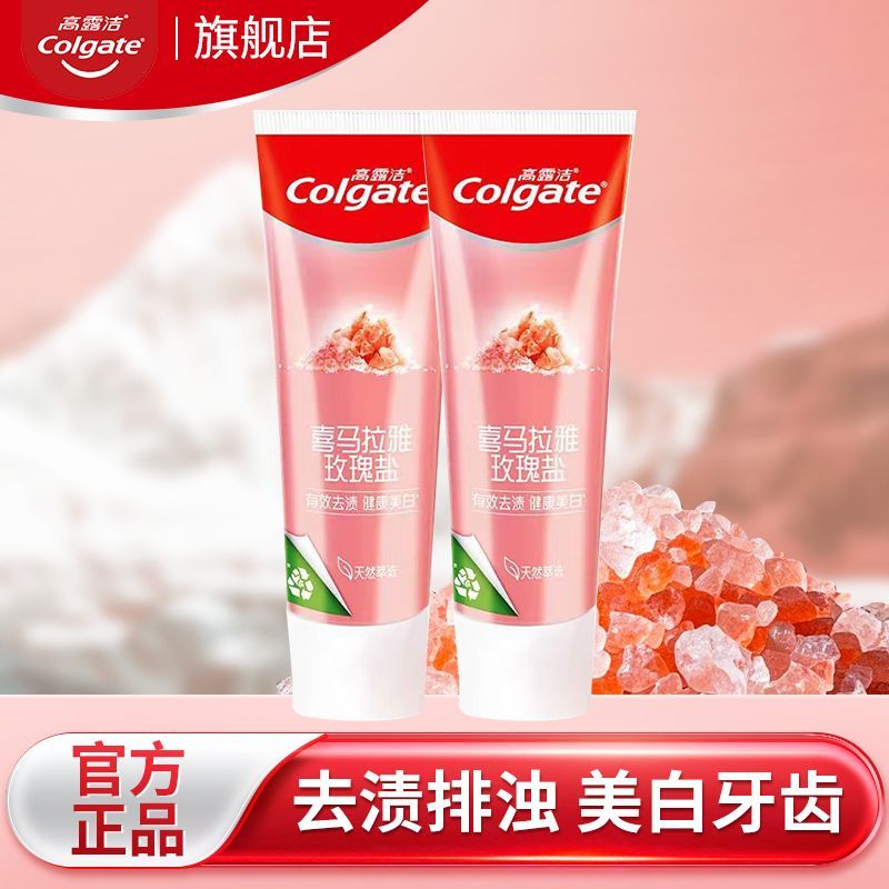 【高露洁】牙膏喜马拉雅竹炭玫瑰120g含