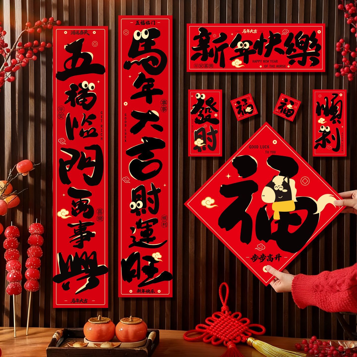 马年磁吸对联2026新款创意卡纸春联家用福字入户门贴过年装饰布置