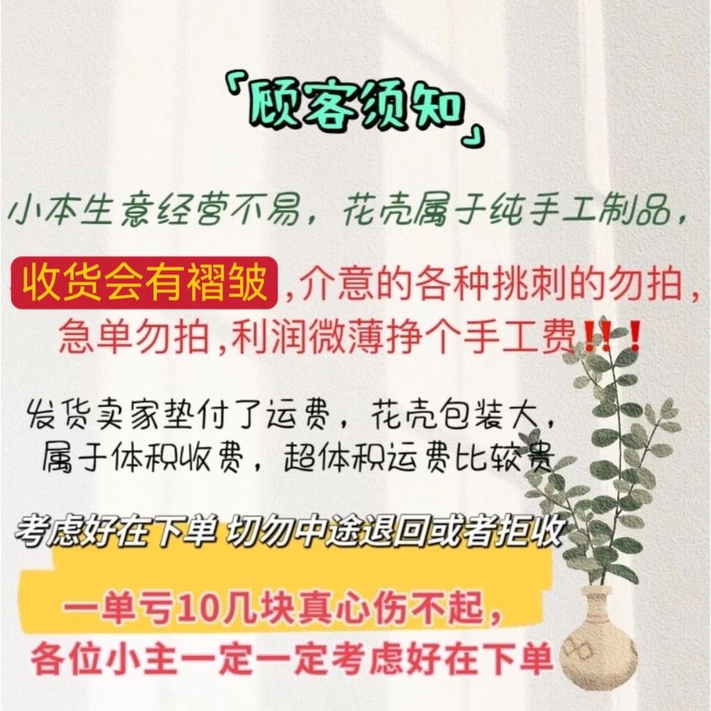 DIY手工制作教师节鲜花半成品免包装花束壳情人节母亲节生日礼物 图片 3