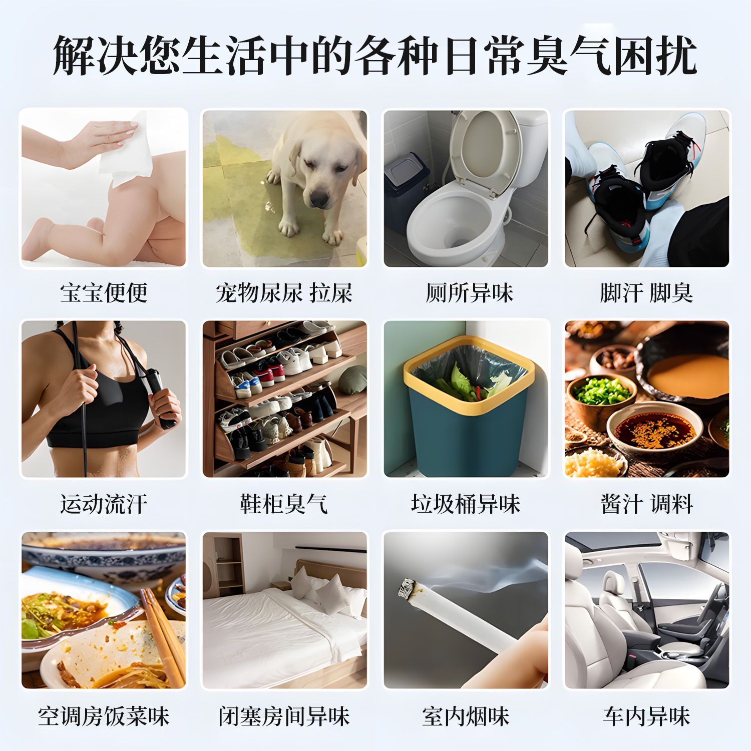 YOPENG空气清新剂除异味卧室室内留香鞋柜持久厕所除臭喷雾