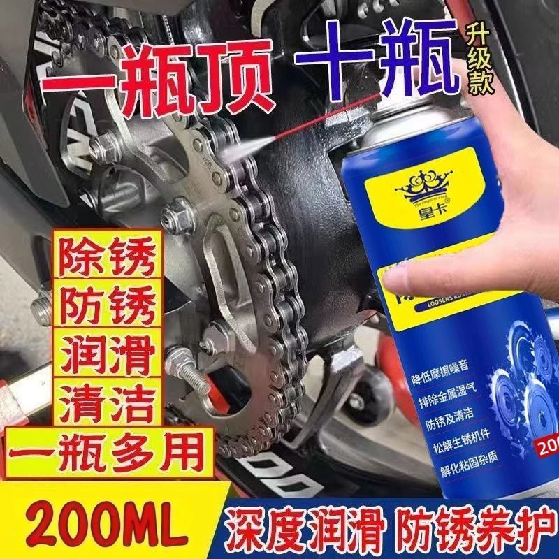 除锈剂金属快速清洗螺栓螺丝松动润滑强力防锈去铁锈喷剂自行车