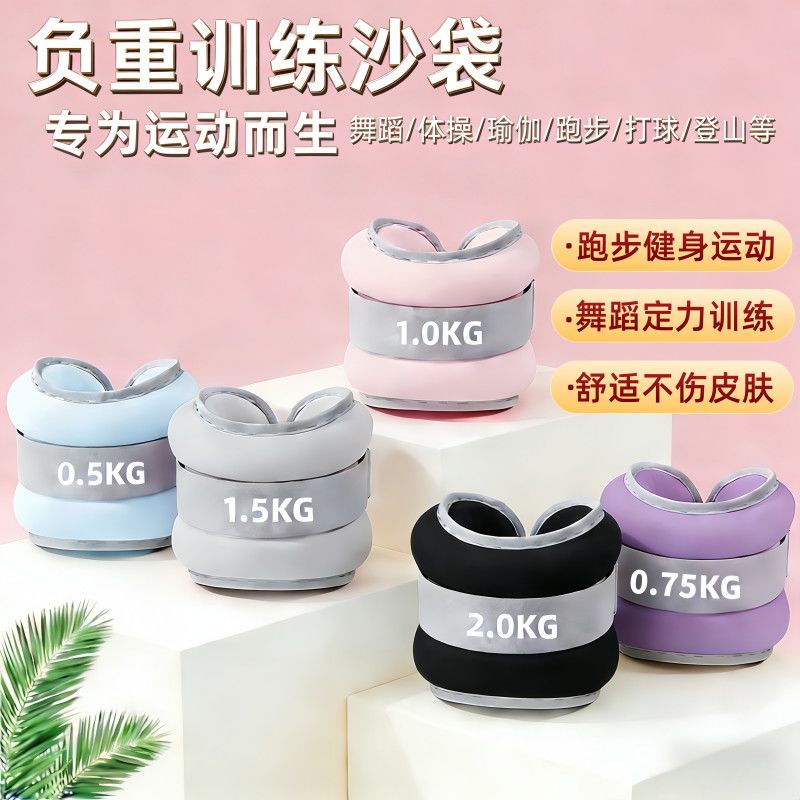 负重沙袋绑腿沙包跑步绑腿舞蹈训练学生腿部健身手腕运动男女沙包