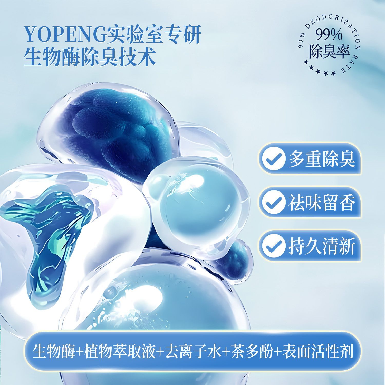 YOPENG空气清新剂除异味卧室室内留香鞋柜持久厕所除臭喷雾