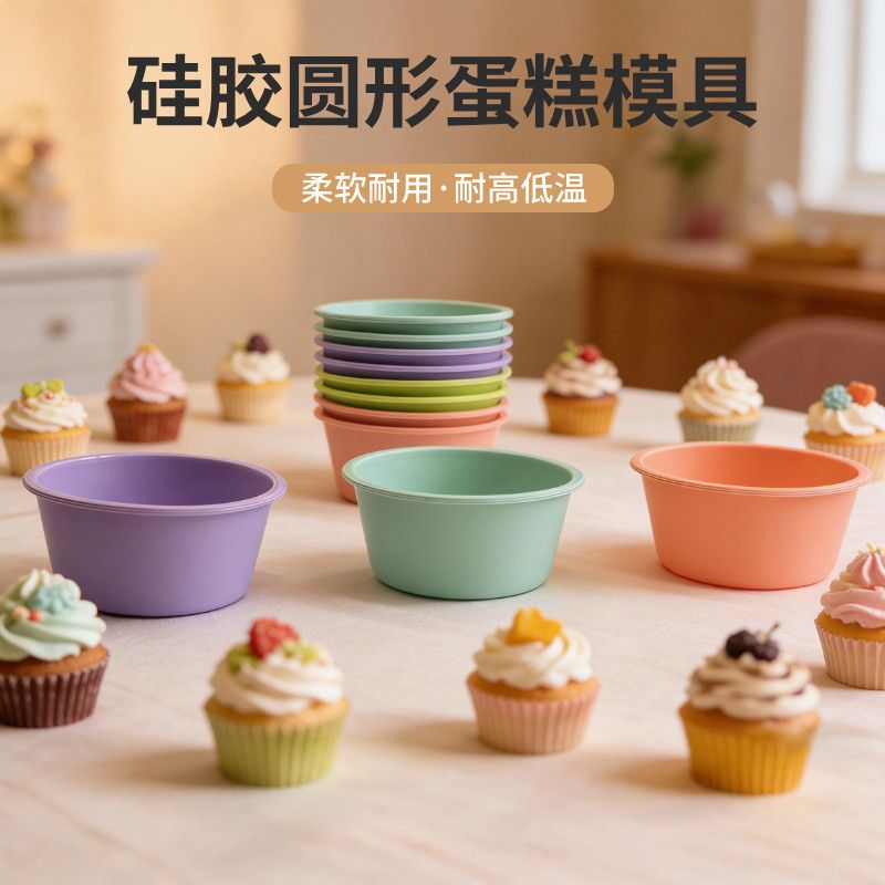 食品级马芬蛋糕杯硅胶小蛋糕模具发糕钵仔糕宝宝辅食蒸糕烘焙工具