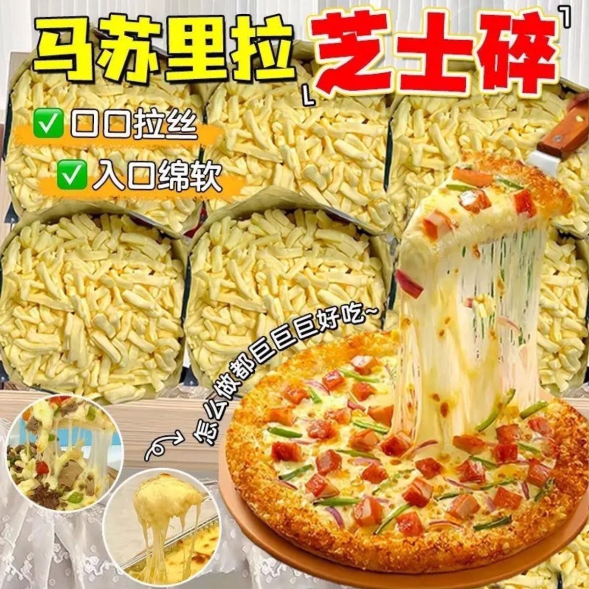马苏里拉芝士碎家用制拉丝披萨起司芝士焗饭 图7