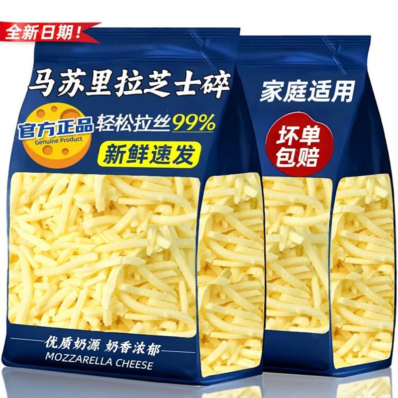 马苏里拉芝士碎家用制拉丝披萨起司芝士焗饭 图5