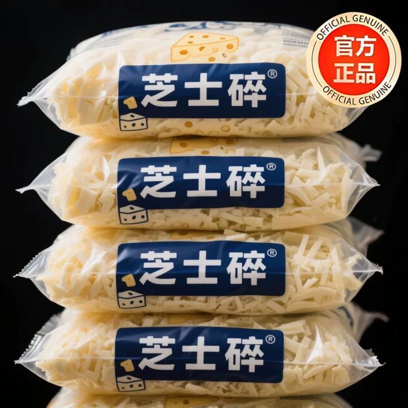 马苏里拉芝士碎家用制拉丝披萨起司芝士焗饭 图8