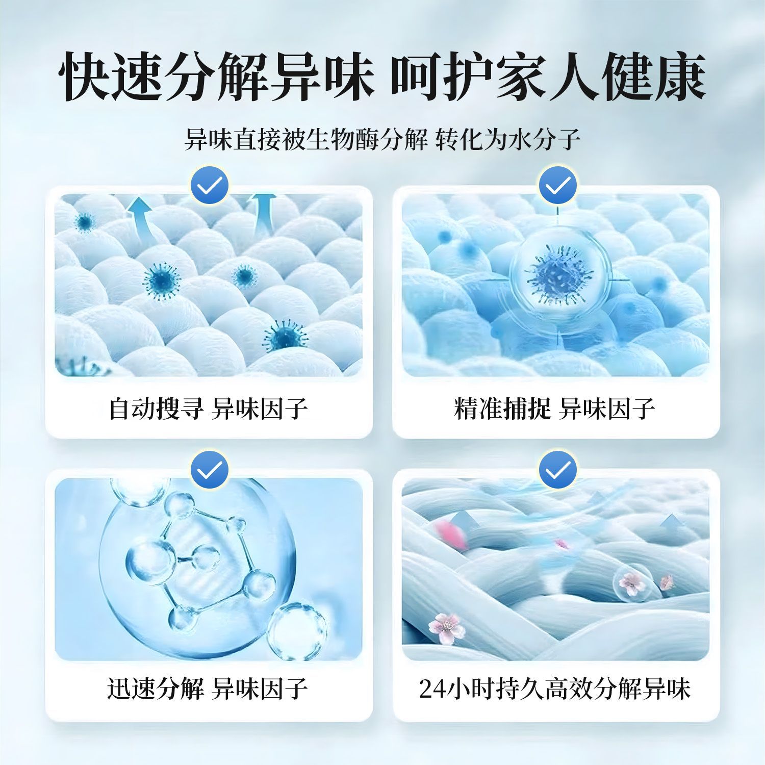 YOPENG空气清新剂除异味卧室室内留香鞋柜持久厕所除臭喷雾