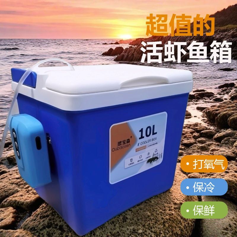 2025新款小型冰箱虾箱超轻钓箱保温箱可装增氧泵轻便钓鱼车载鱼箱