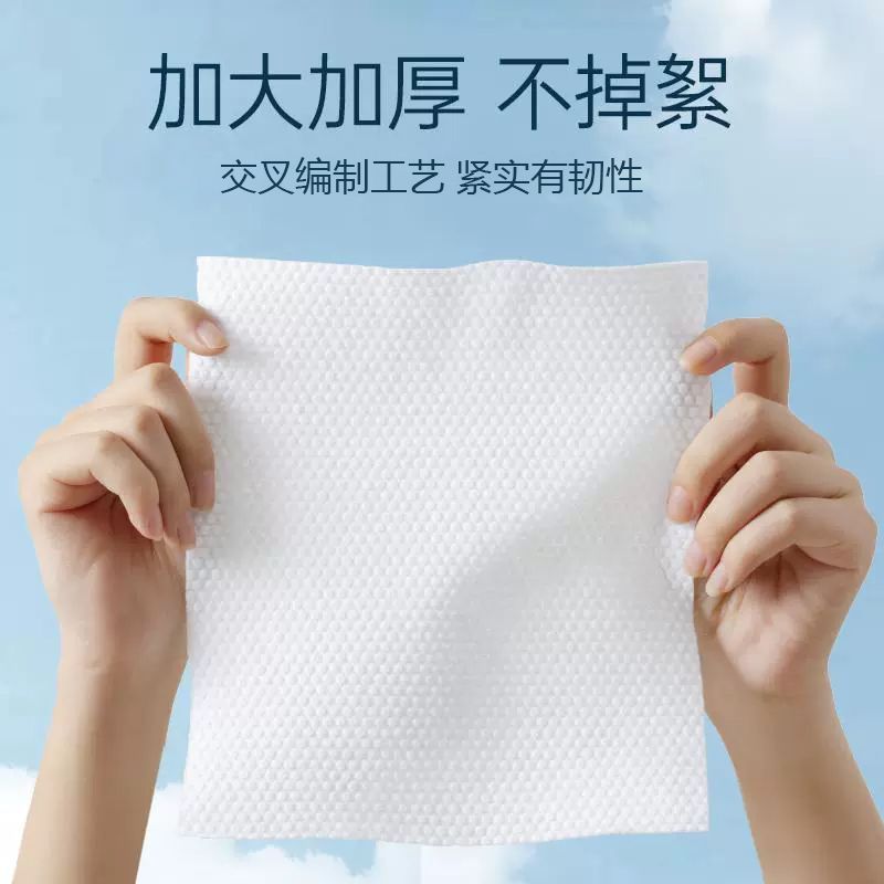 洁丽雅一次性抽取式柔软洗脸巾干湿两用卸妆洁面家用毛巾擦脸巾