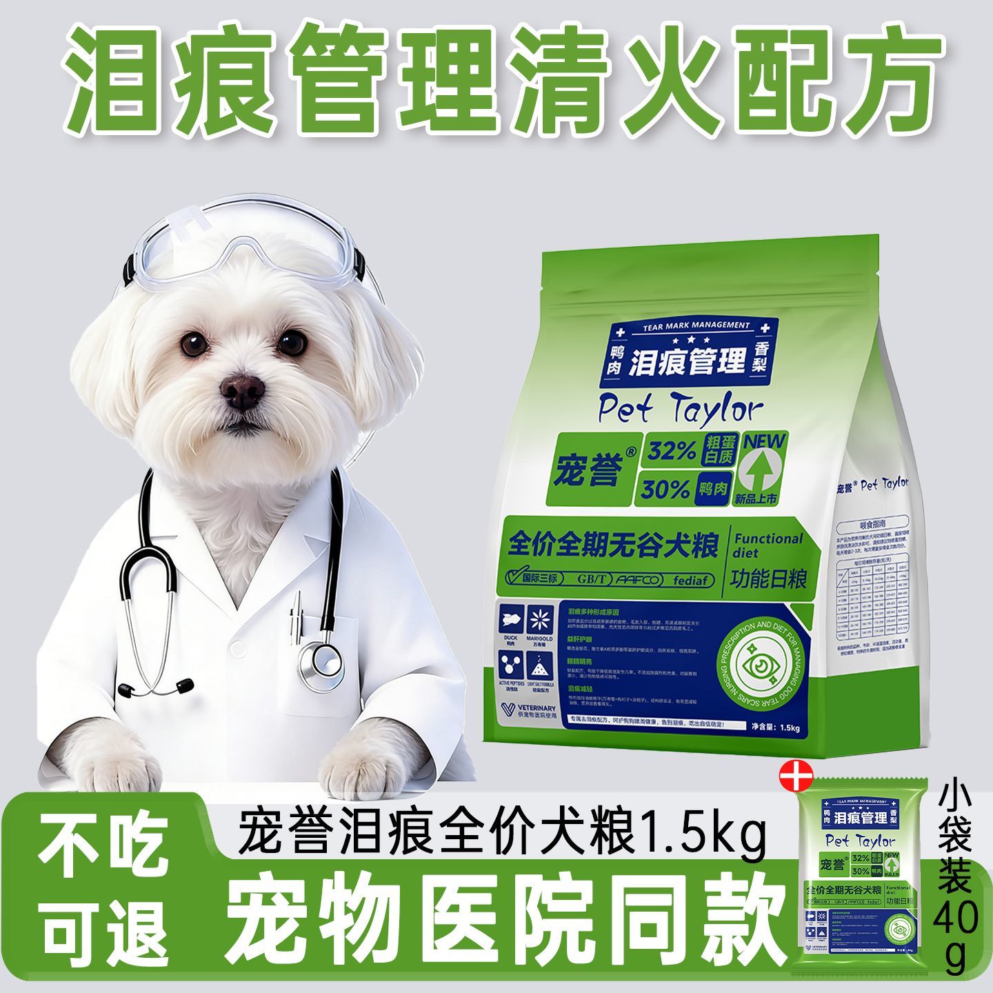 商品缩略图 2