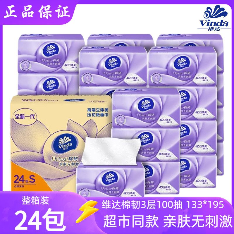 V2833-24B-箱