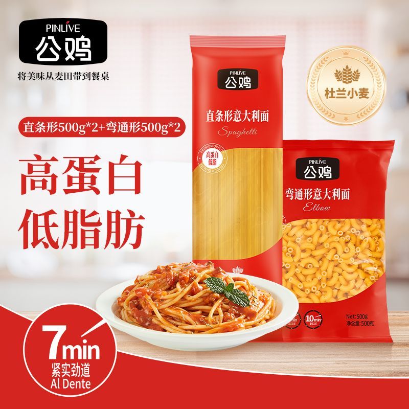 公鸡土耳其原装进口细条直条/扁身直条/弯通混合意面2kg 图片 3