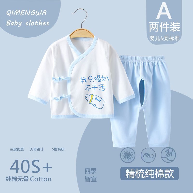 新生儿衣服套装0到3个月纯棉a类春秋婴儿衣服开裆秋衣秋裤两件套