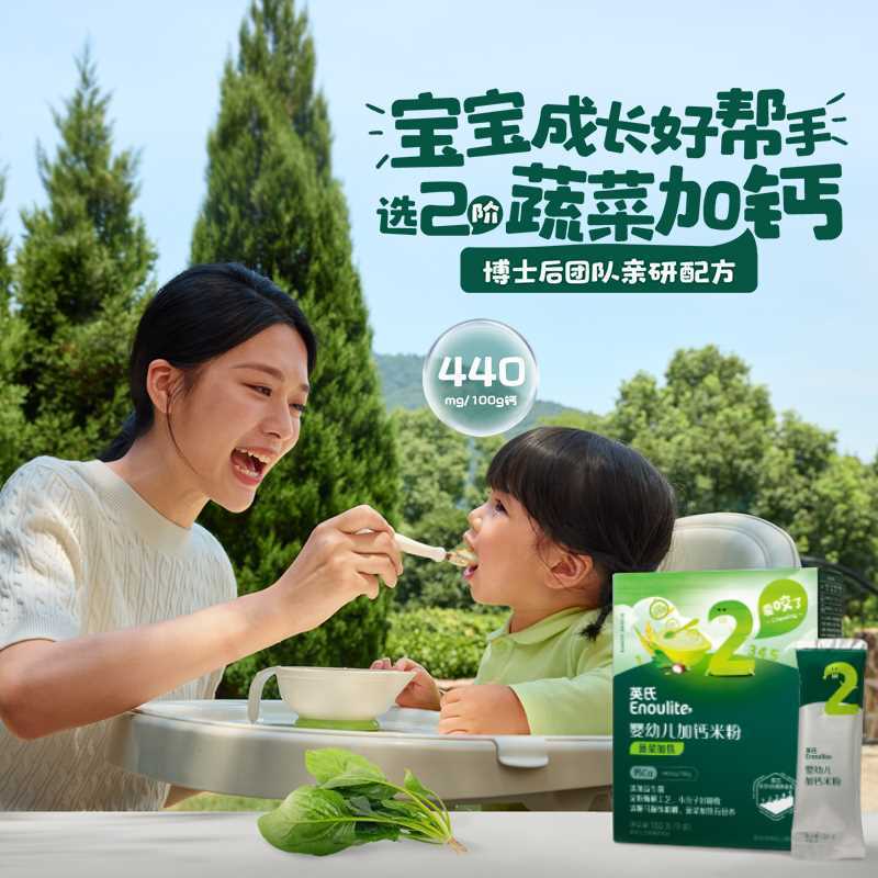 英氏米粉 婴幼儿辅食高铁营养米粉米糊6个月 独立包装宝宝米粉 图片 3