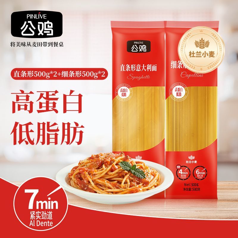 公鸡土耳其原装进口细条直条/扁身直条/弯通混合意面2kg 图片 1
