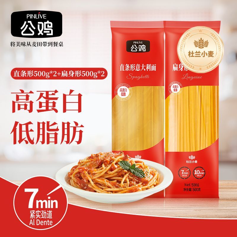 公鸡土耳其原装进口细条直条/扁身直条/弯通混合意面2kg 图片 2