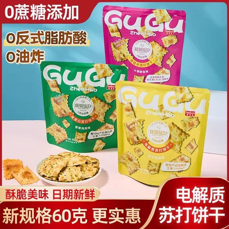 【香美客】苏打饼干60g菇菇珍好咸味海盐香葱0蔗糖营养办公室休闲零食
