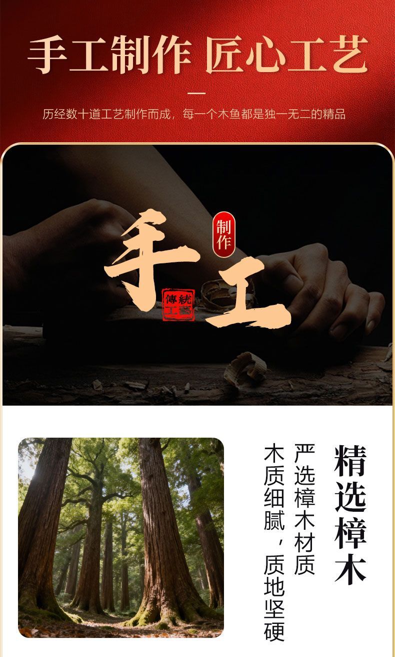 香樟木木鱼家用老式实木木鱼解压静心木鱼敲打击乐器佛堂木雕摆件 detail 3