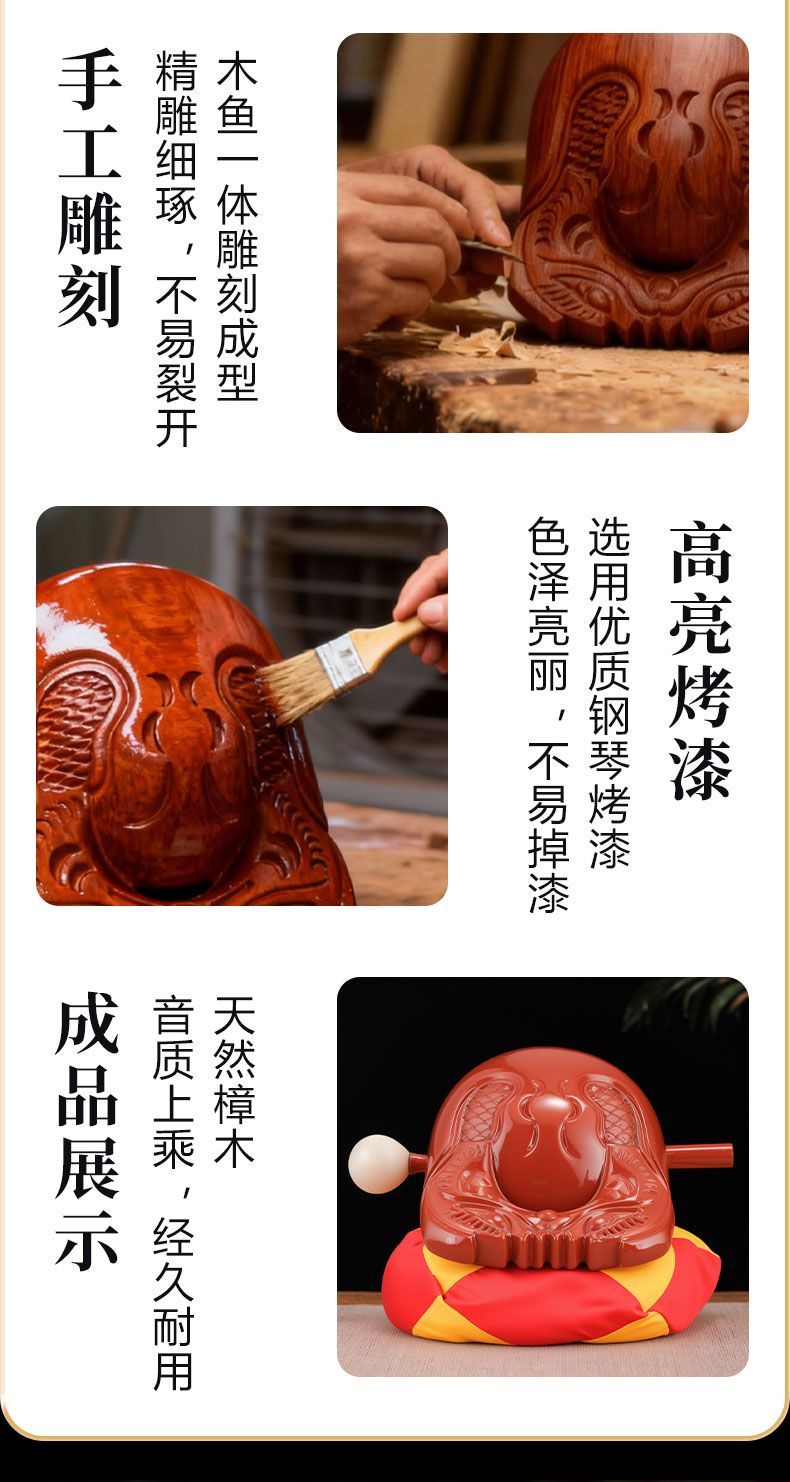 香樟木木鱼家用老式实木木鱼解压静心木鱼敲打击乐器佛堂木雕摆件 detail 4