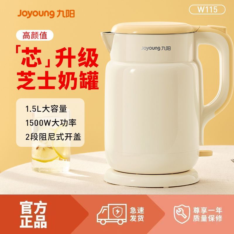 九阳烧水壶厨房厨具烹饪开水煲烧水316不锈钢一体无缝款