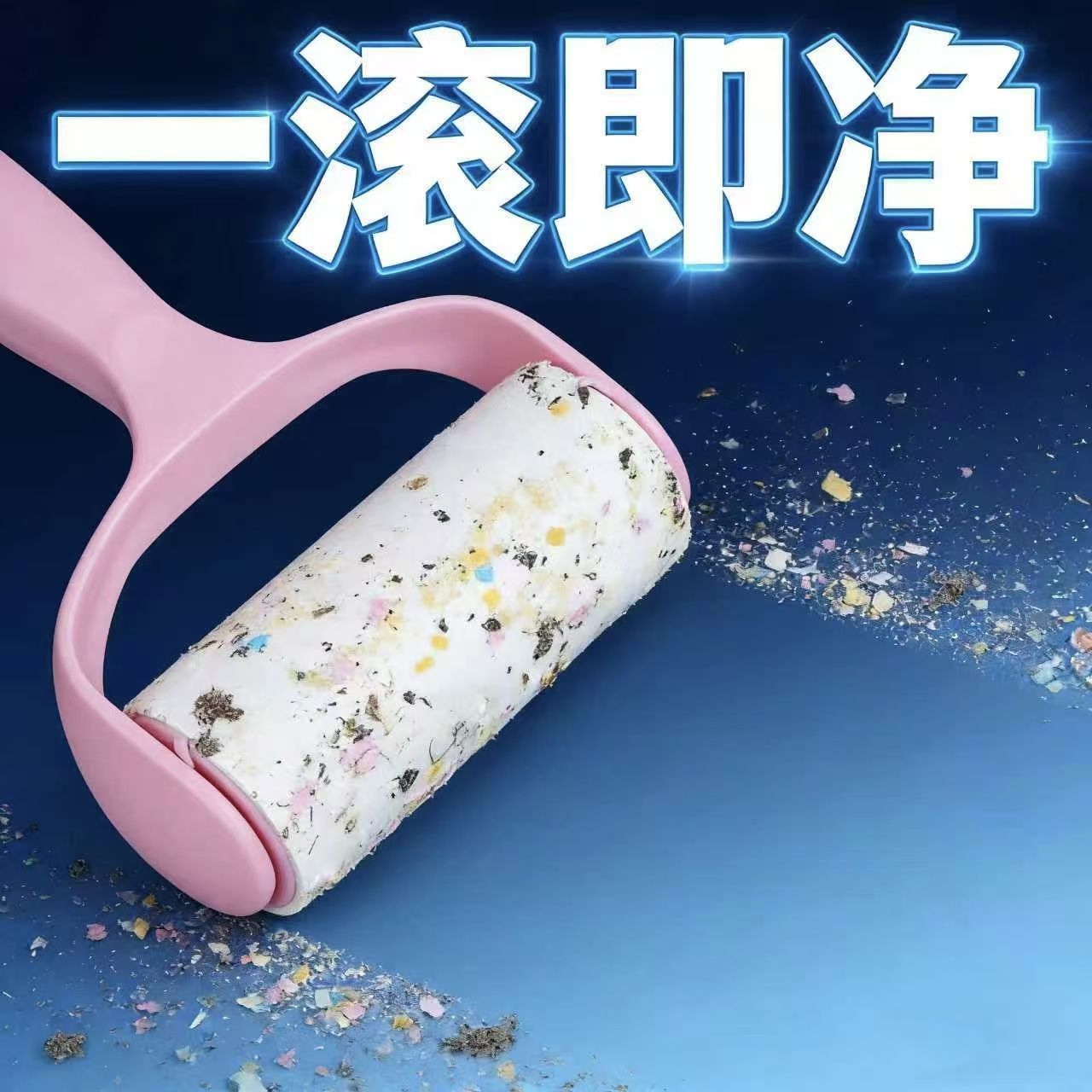 一粘就净】粘毛器可撕式滚筒毡滚刷沾毛神器除毛黏毛刷毛粘毛纸卷