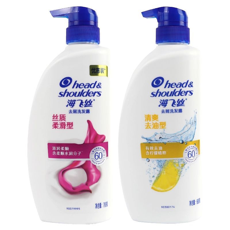 正品海飞丝清爽去油洗发水控油家庭装丝质柔滑型洗发露去屑洗头膏