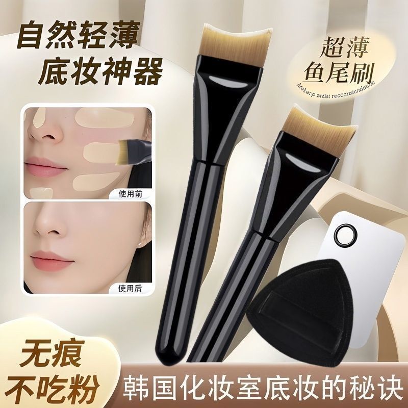 鱼尾粉底刷超薄不吃粉斜角新手无痕遮瑕扁头粉底液化妆刷子套装