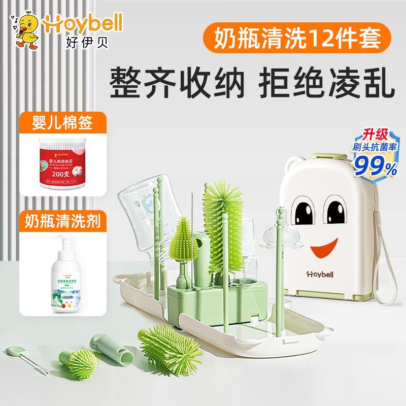 HoyBell便携奶瓶刷杯刷硅胶清洁刷新生儿专用清洗收纳盒奶嘴套装