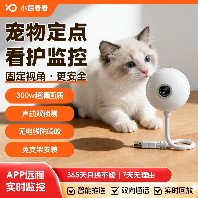 猫狗宠物监控家用无线WiFi智能摄像头喂食器监控全彩录像实时回放