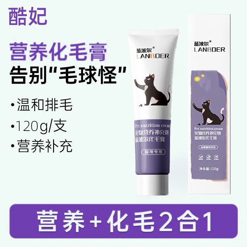 猫猫零食化毛膏去毛球营养膏美毛增肥补钙零食宠物幼猫狗狗保健品