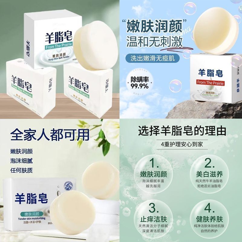 羊脂皂【2块】