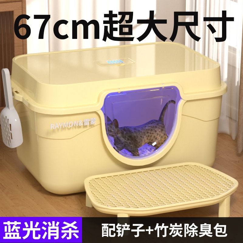 67cm超大号防外溅全封闭猫砂盆防臭巨无霸宠物用品隔臭防带砂带盖