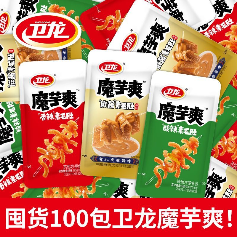 【囤货100包】卫龙魔芋爽6口味混装素毛