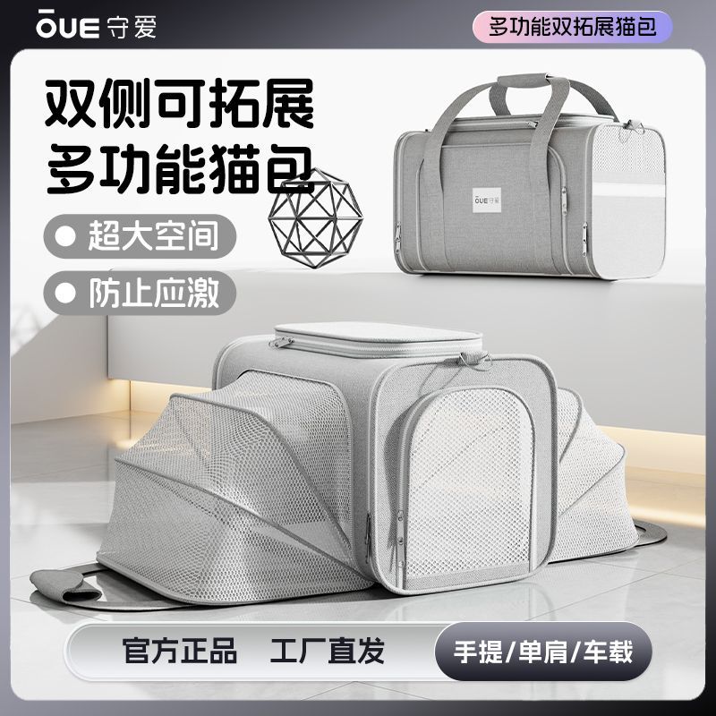 猫包外出便携可拓展宠物包可折叠透气防应激单肩猫包大容量狗背包
