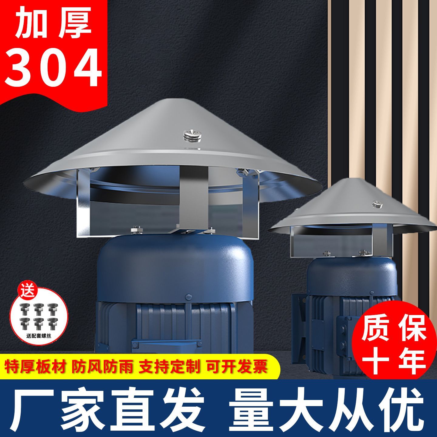 304不锈钢电机防雨罩室外水泵电机防水罩防护罩挡雨罩户外电机罩
