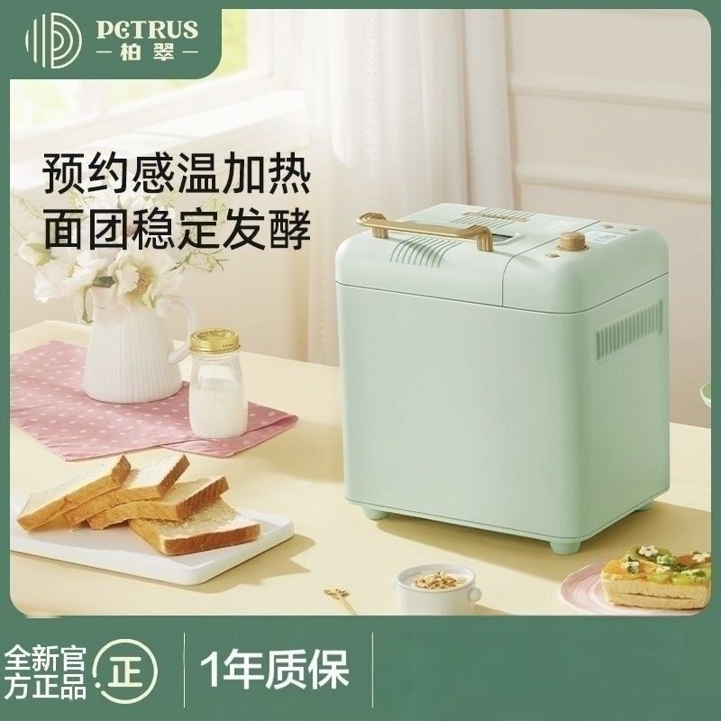 柏翠PE8899家用面包机全自动多功能揉面小型和面发酵早餐吐司机