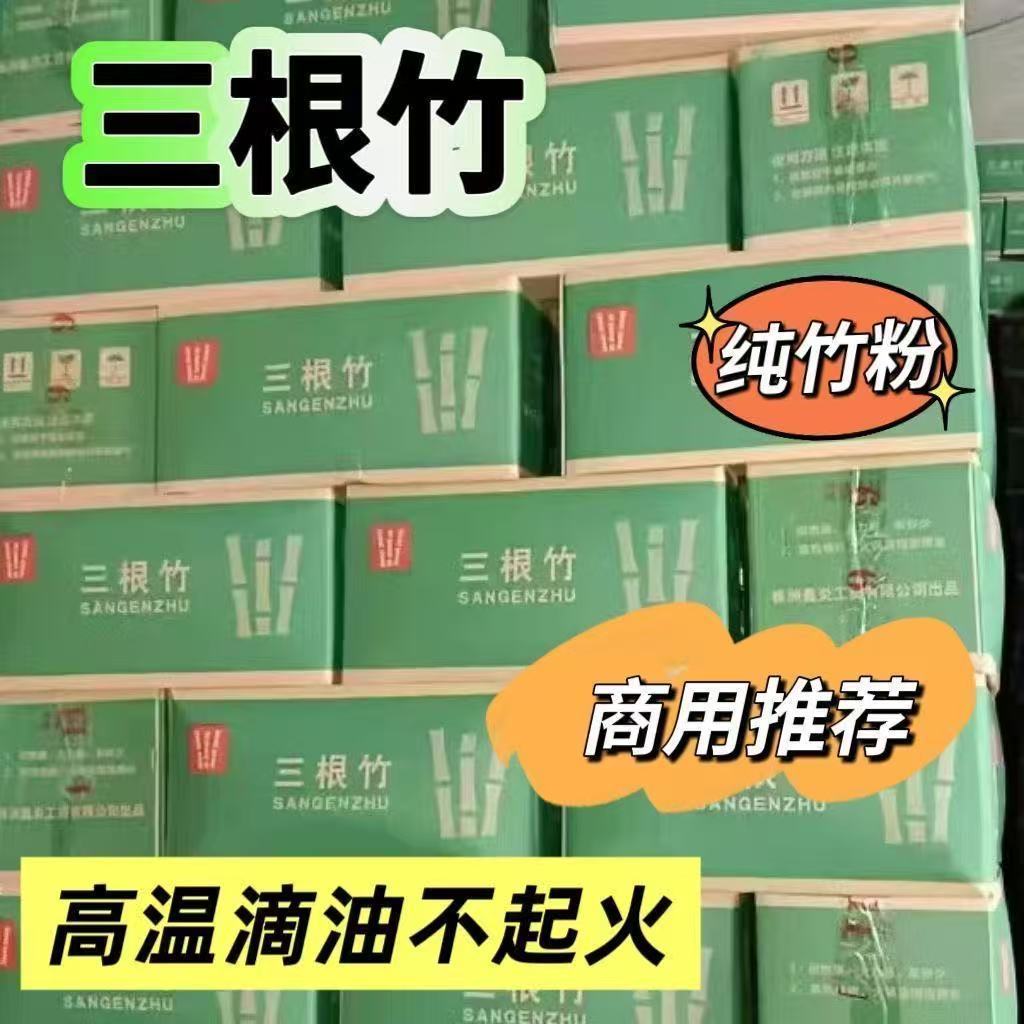 三根竹烧烤炭竹炭烧烤火锅煮茶烤肉等家用商用特级高温批发