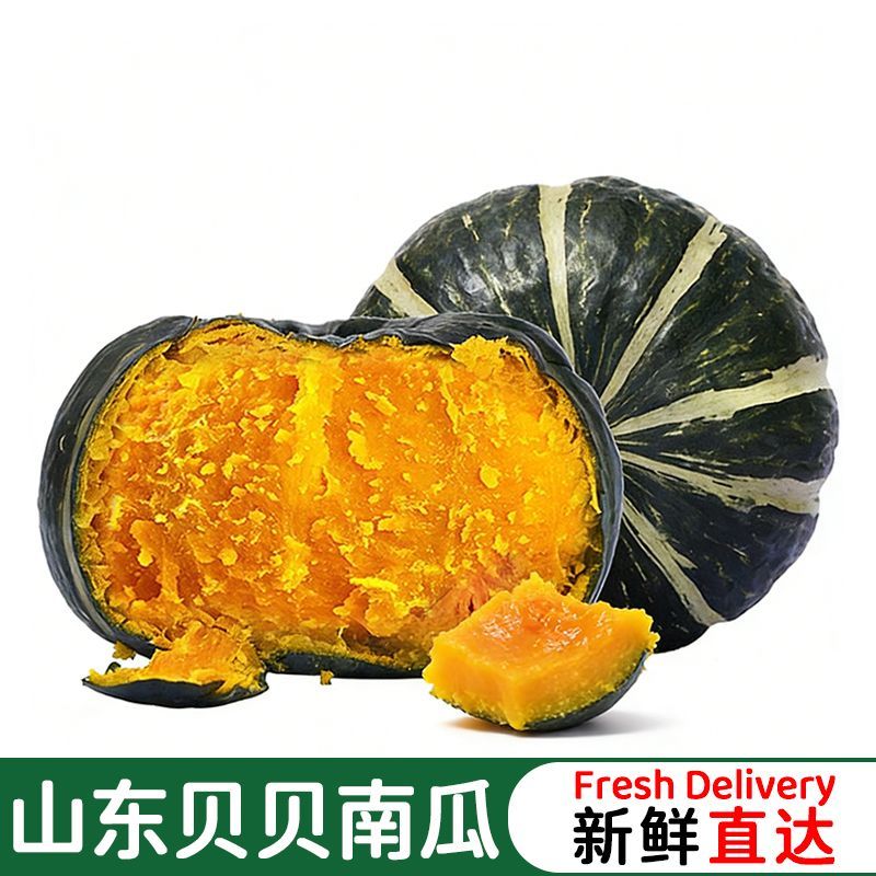 村婆婆8斤贝贝南瓜板栗味小南瓜粉糯宝宝辅食整箱批发正宗新鲜4斤