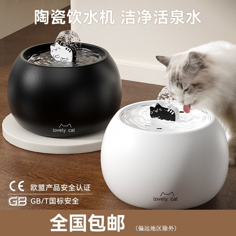 猫咪饮水机陶瓷宠物猫用自动喂水器狗狗猫喝水神器流动自动循环