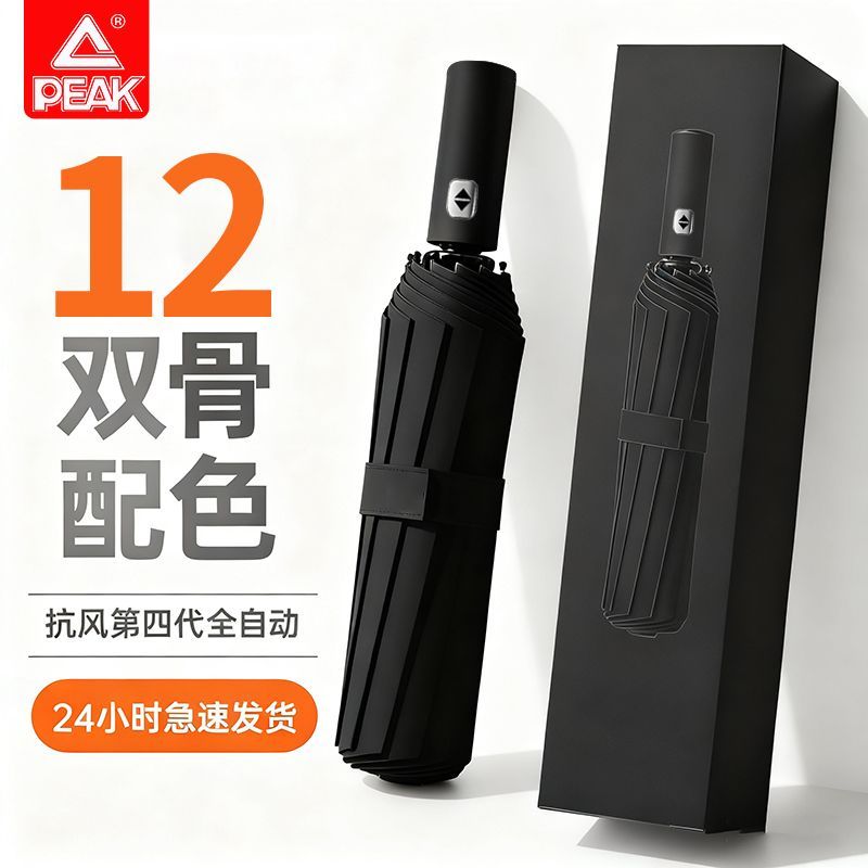 匹克雨伞12骨晴雨双人加粗抗风全自动遮阳伞防晒防紫外线太阳伞 图片 3