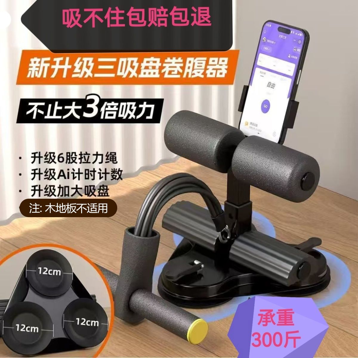 吸盘式仰卧起坐辅助室内家用锻炼多功能运动腹肌瑜伽健身瘦肚卷腹