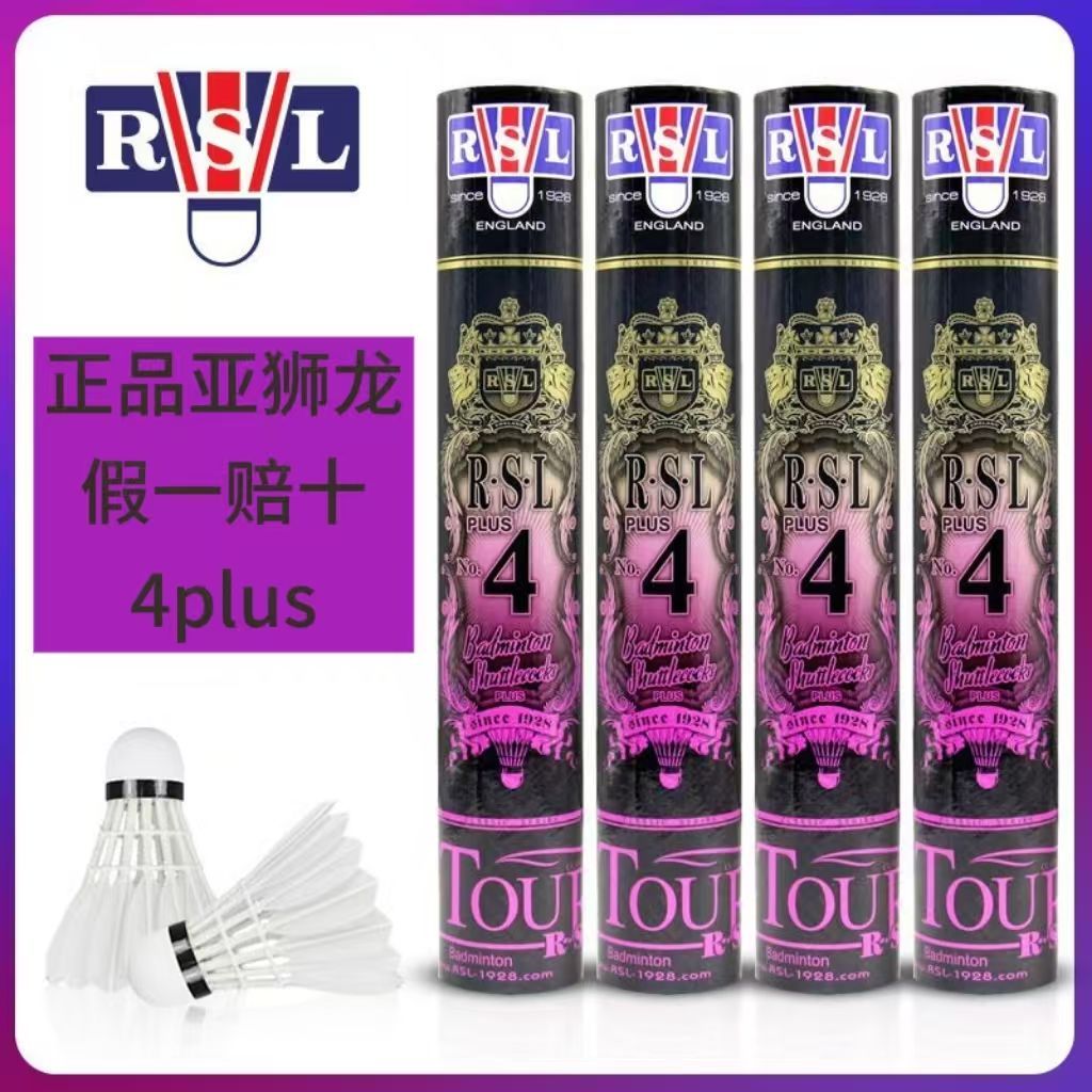 TOURNEY NO.4 亚狮龙4号 RSL4 亚4 - 中羽在线