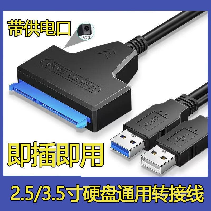 Hard Drive to USB 3.0 Adapter Cable