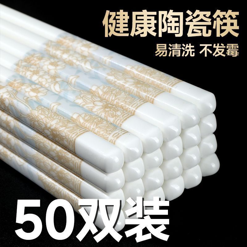 正宗景德镇陶瓷筷子高档家用抗菌防霉防滑易清洗耐高温食品级新款