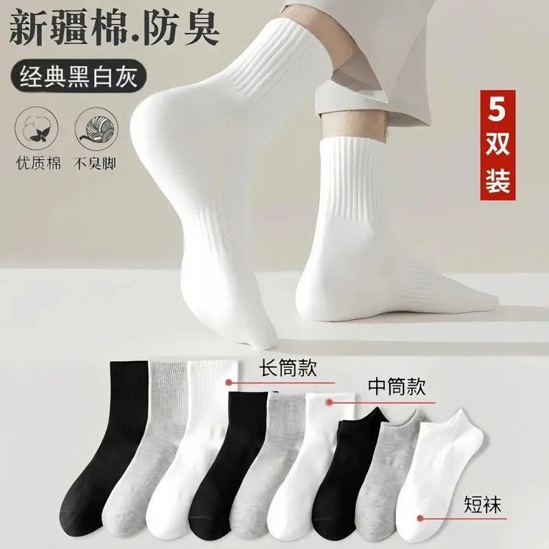 【新疆棉】10双批发价男女秋季中筒袜子吸