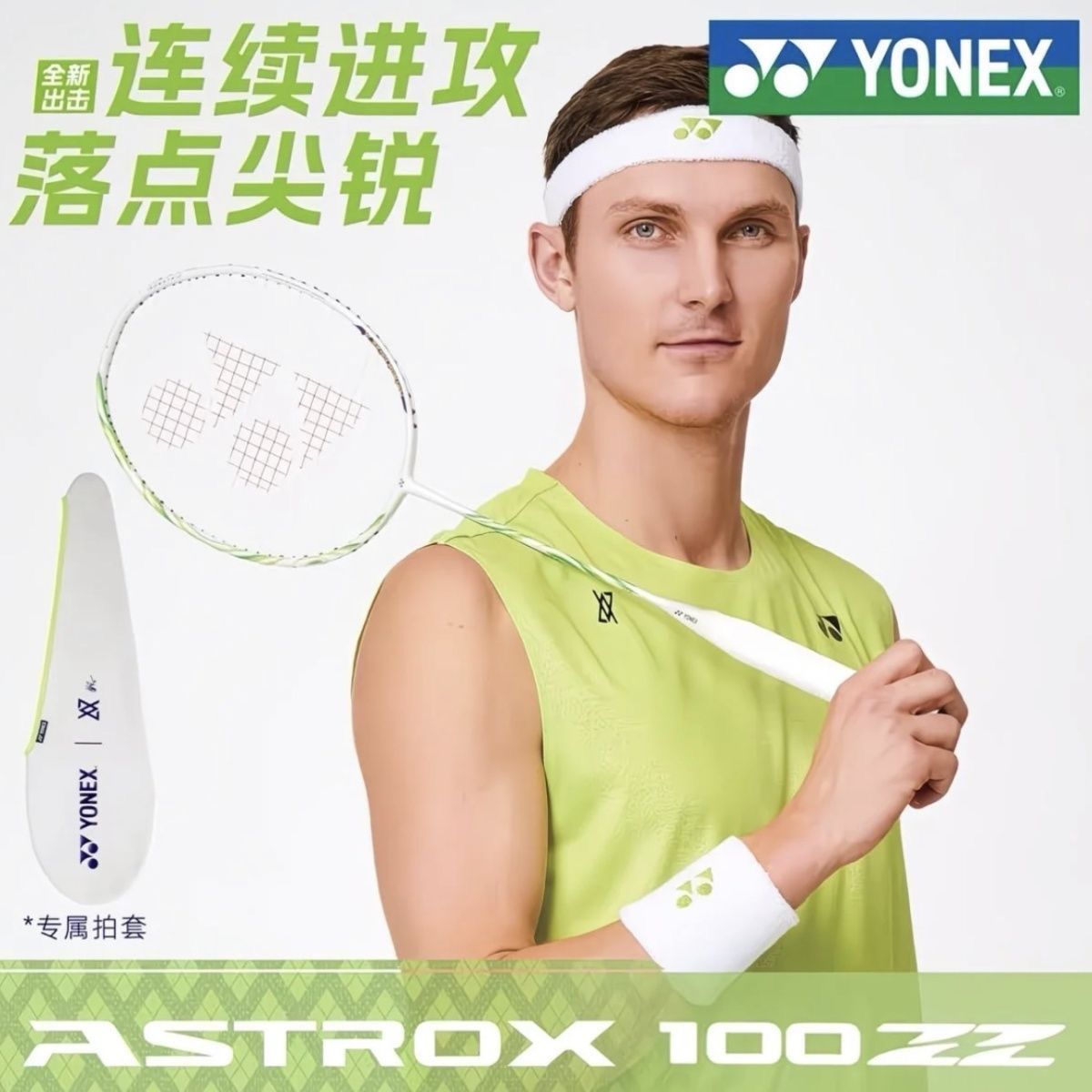 YONEX尤尼克斯新款羽毛球拍AX天斧100ZZ安赛龙配色