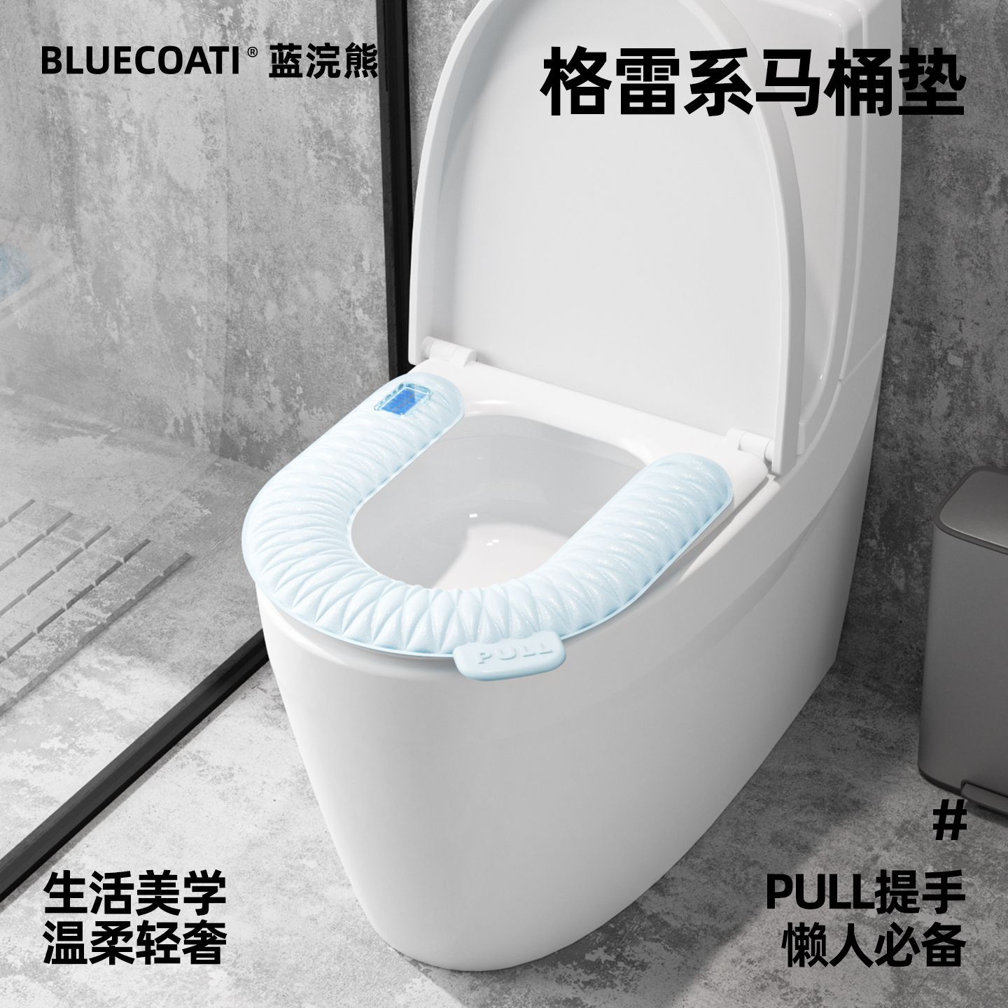香氛马桶垫轻奢四季通用防水加厚家用坐便器套圈可擦手提马桶坐垫